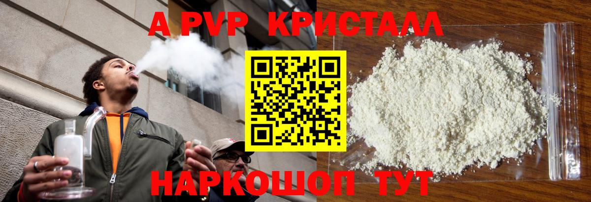 Alpha-PVP VHQ Новокубанск