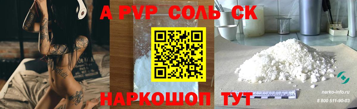 Новокубанск  Alpha-PVP VHQ  Alpha-PVP крисы CK  Вход с VPN 