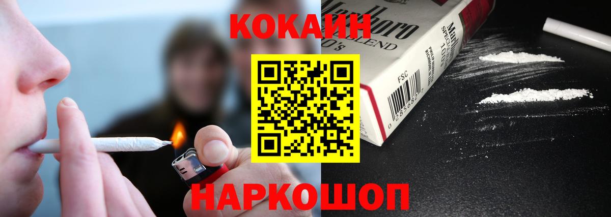 Кокаин Перу Новокубанск