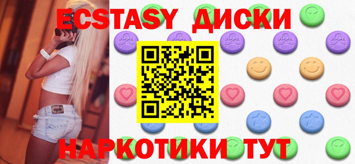 Новокубанск  Ecstasy XTC  Ecstasy  ЭКСТАЗИ TESLA  Вход с VPN 