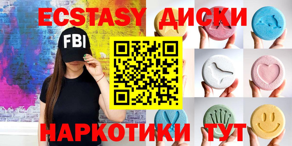 Ecstasy 99% Новокубанск