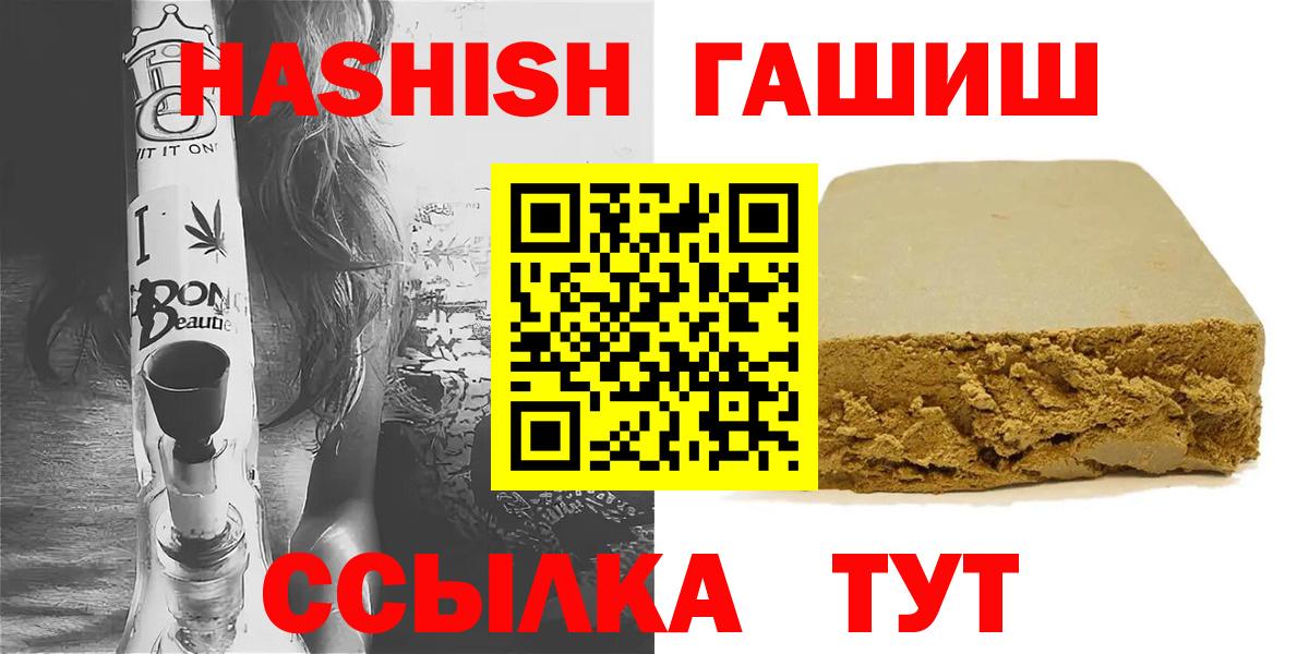 ГАШ Premium  Гашиш гарик  ГАШИШ  Новокубанск  Вход с VPN 