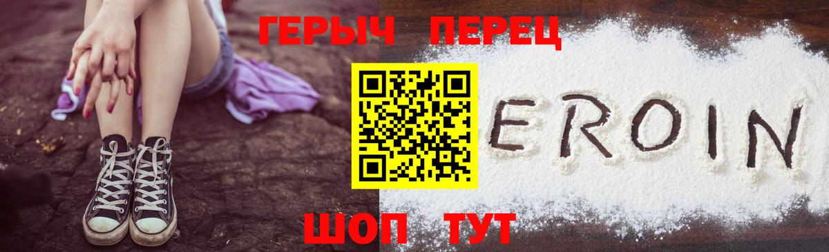 ГЕРОИН  ГЕРОИН Афган  Вход с VPN  Новокубанск 