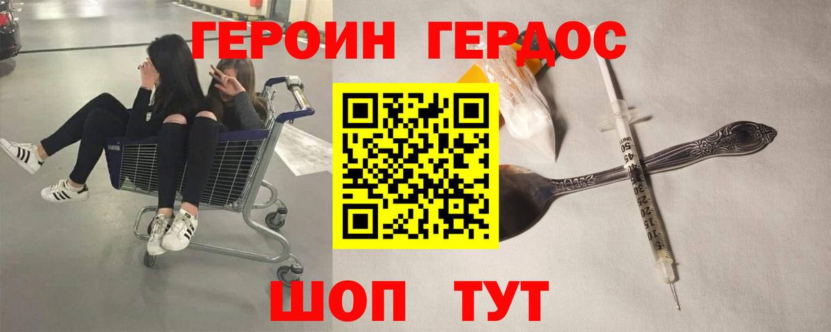 ГЕРОИН Афган Новокубанск