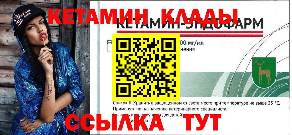 КЕТАМИН ketamine Новокубанск