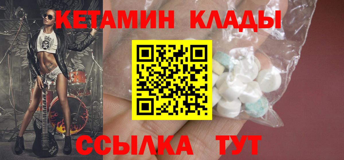 Новокубанск  КЕТАМИН ketamine  Кетамин VHQ  Вход с VPN 