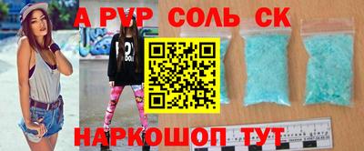 ALPHA-PVP Пенза