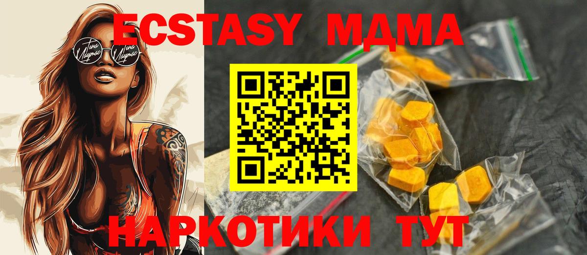 MDMA VHQ  Вход с VPN  МДМА  Новокубанск 