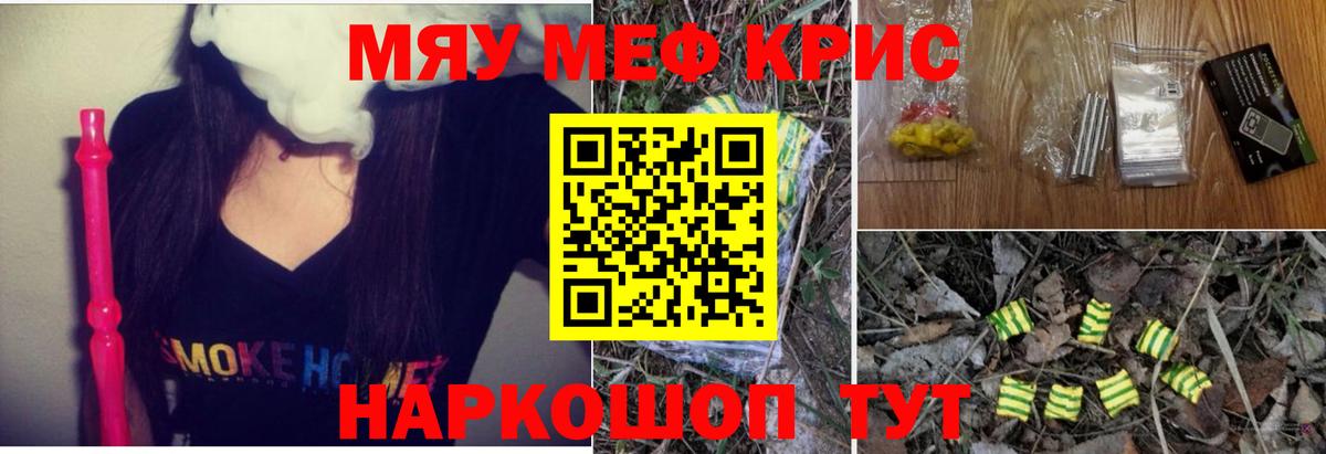 Меф  Меф мука  Вход с VPN  МЕФ  Новокубанск 