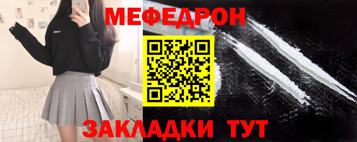 Меф Новокубанск