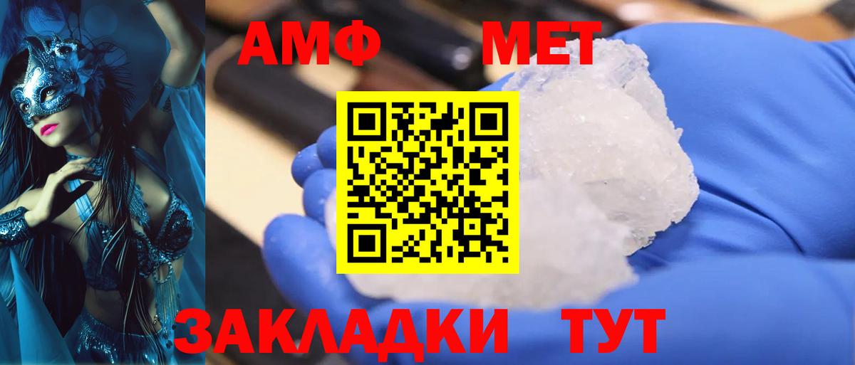 Первитин витя  Первитин витя  Первитин  Вход с VPN  Новокубанск 