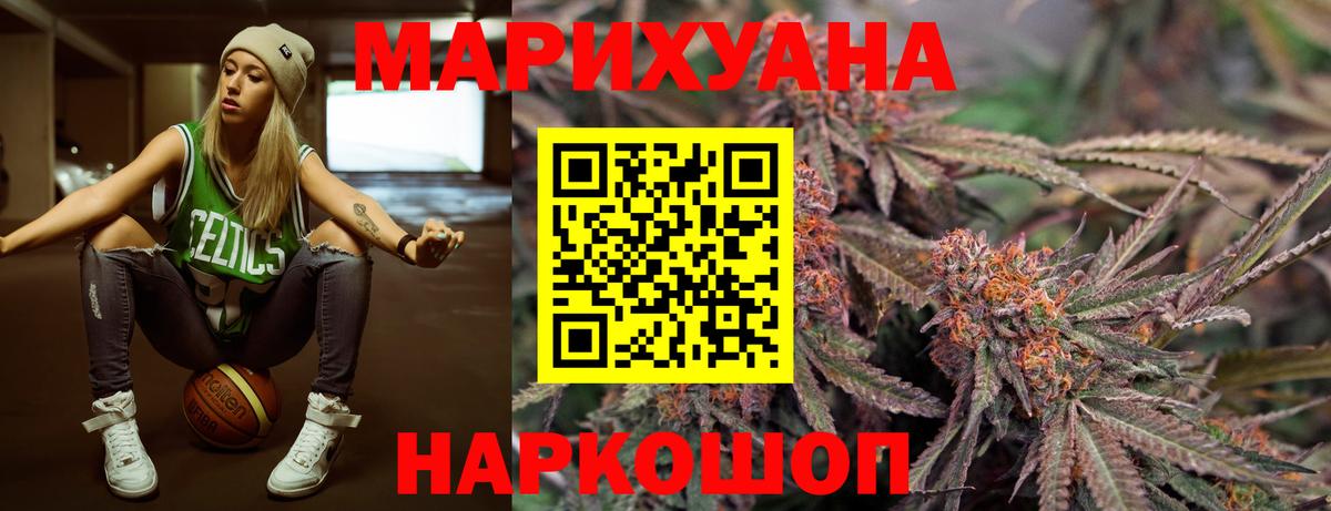 Канабис сатива  МАРИХУАНА план  Новокубанск  Вход с VPN  Каннабис AK-47 